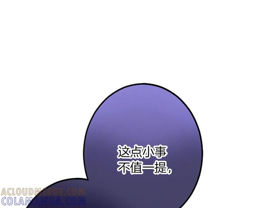 《复仇千金的第二人生》第50话 故人 第37页