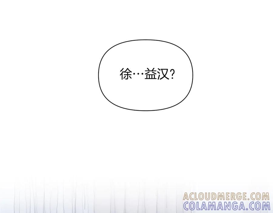 《第二次新婚》第28话 背后 第5页
