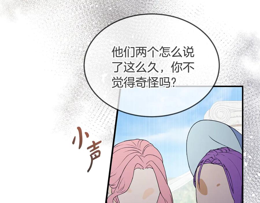 《杀了病娇男主》第29话 真心 第63页