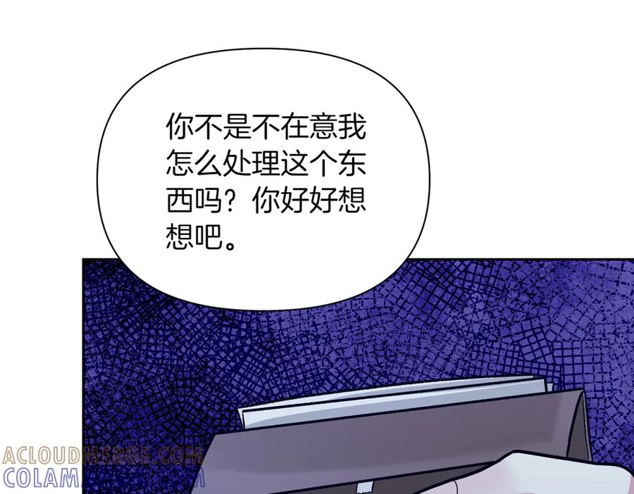 《第二次新婚》第28话 背后 第69页