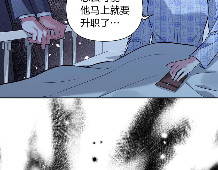 《第二次新婚》第28话 背后 第79页