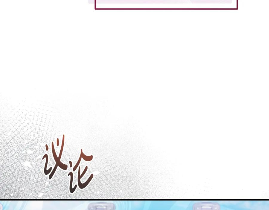 《杀了病娇男主》第29话 真心 第171页