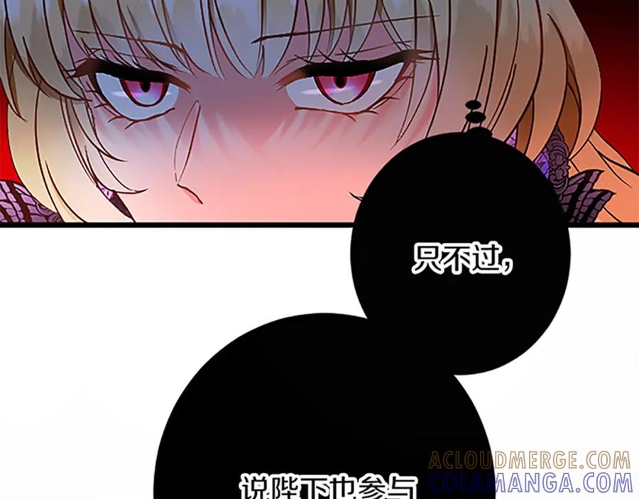 《复仇千金的第二人生》第50话 故人 第73页