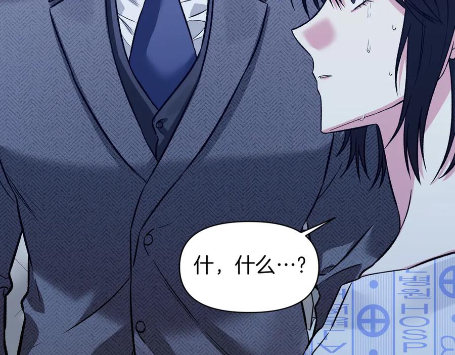 《第二次新婚》第28话 背后 第67页