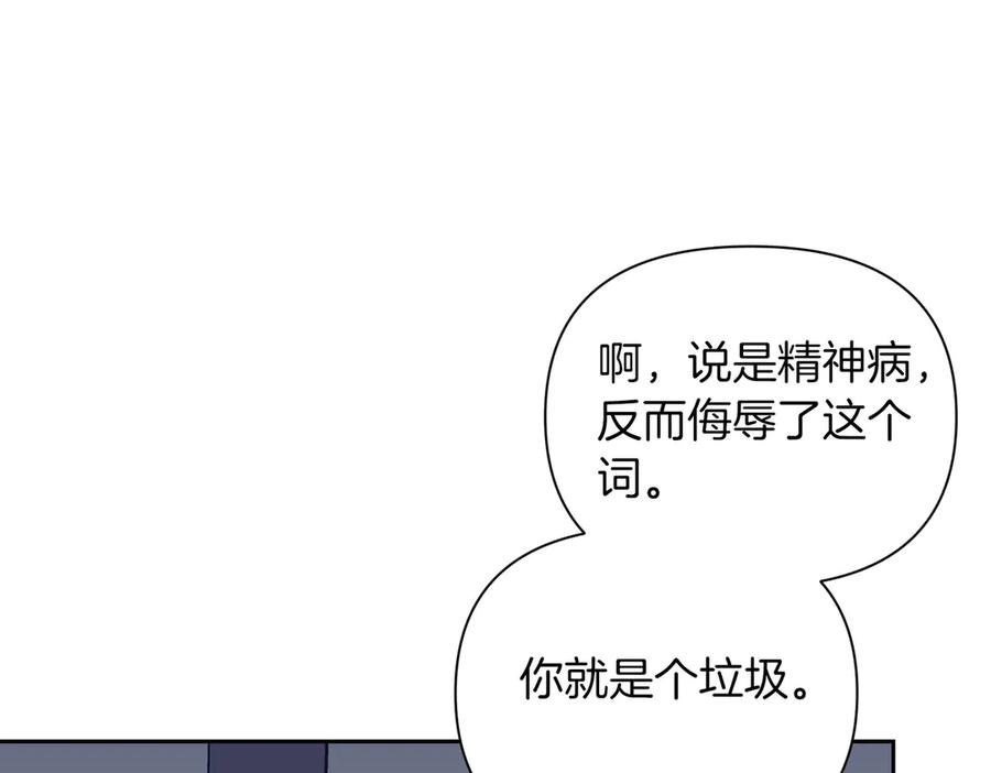 《第二次新婚》第28话 背后 第40页