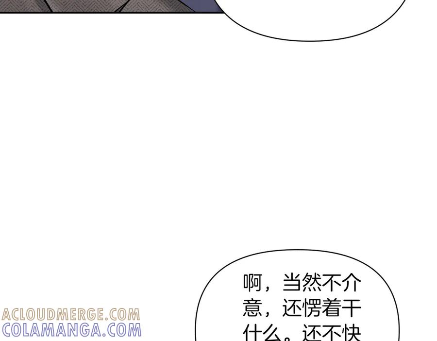 《第二次新婚》第28话 背后 第149页