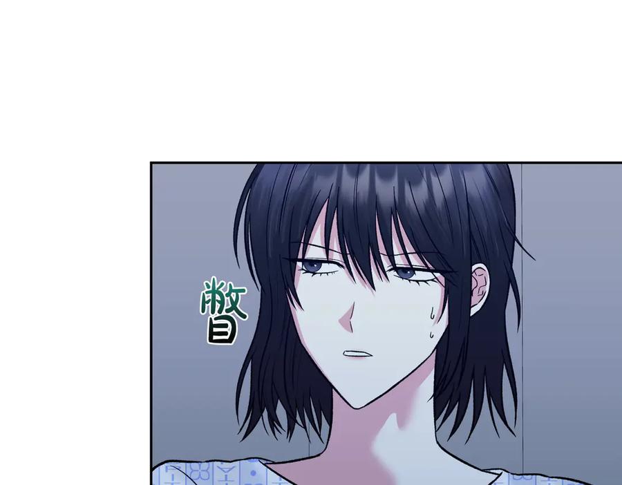 《第二次新婚》第28话 背后 第11页