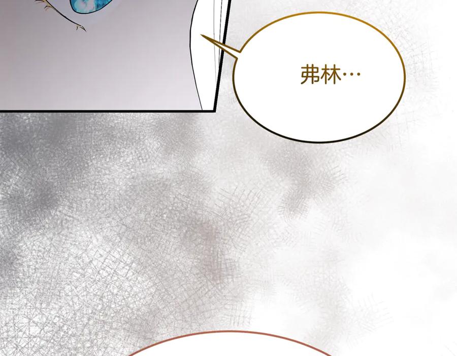 《杀了病娇男主》第29话 真心 第88页