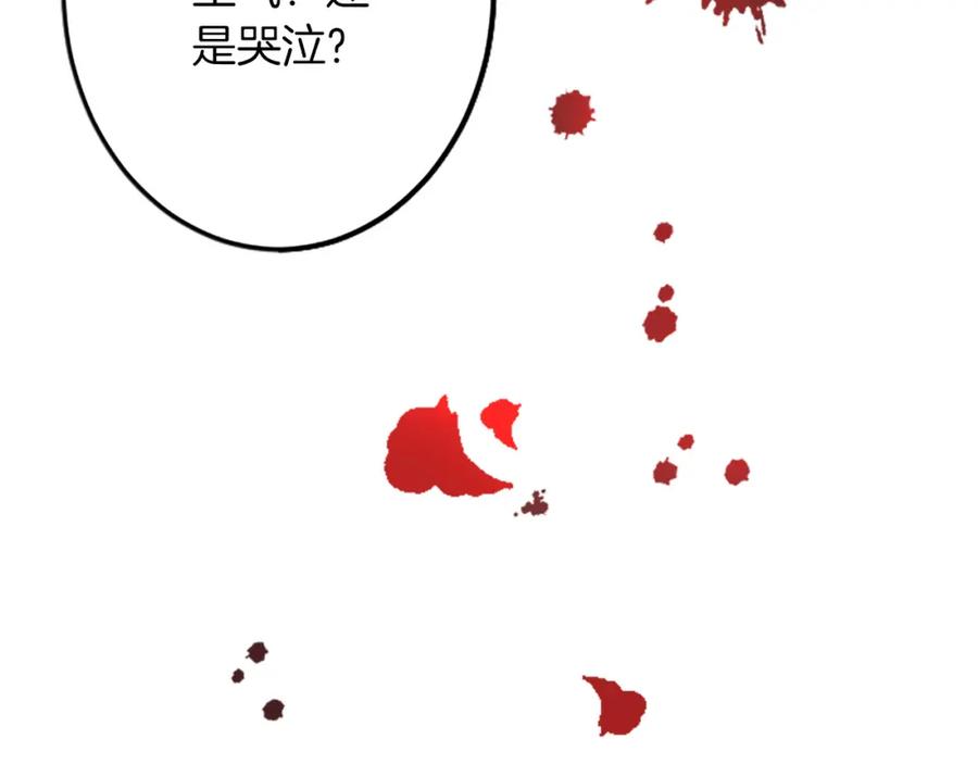 《复仇千金的第二人生》第50话 故人 第12页