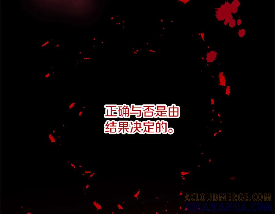 《复仇千金的第二人生》第50话 故人 第93页