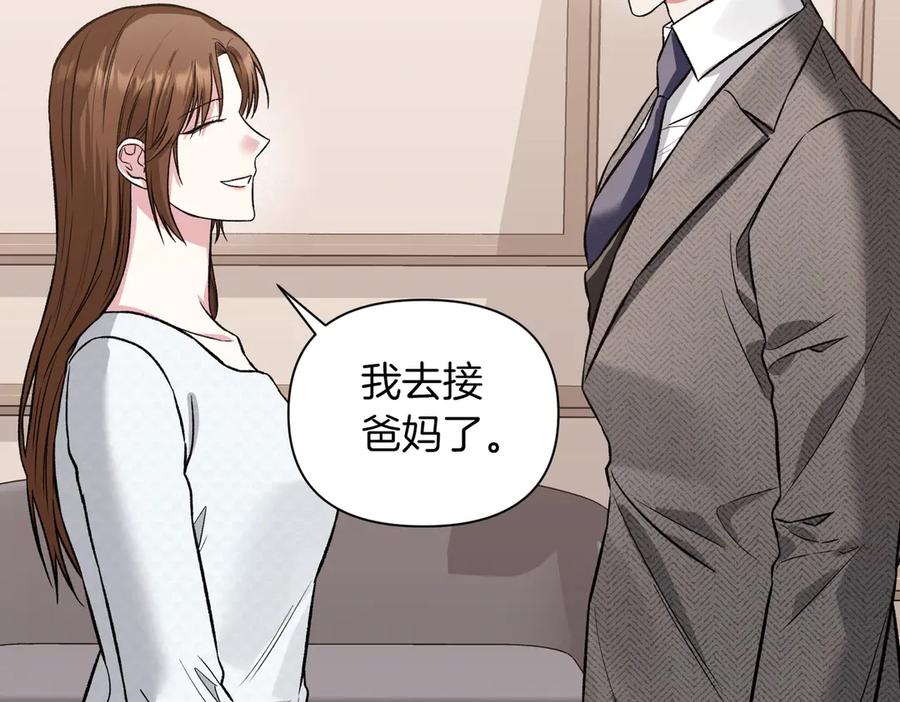 《第二次新婚》第28话 背后 第136页