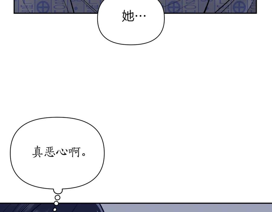 《第二次新婚》第28话 背后 第60页
