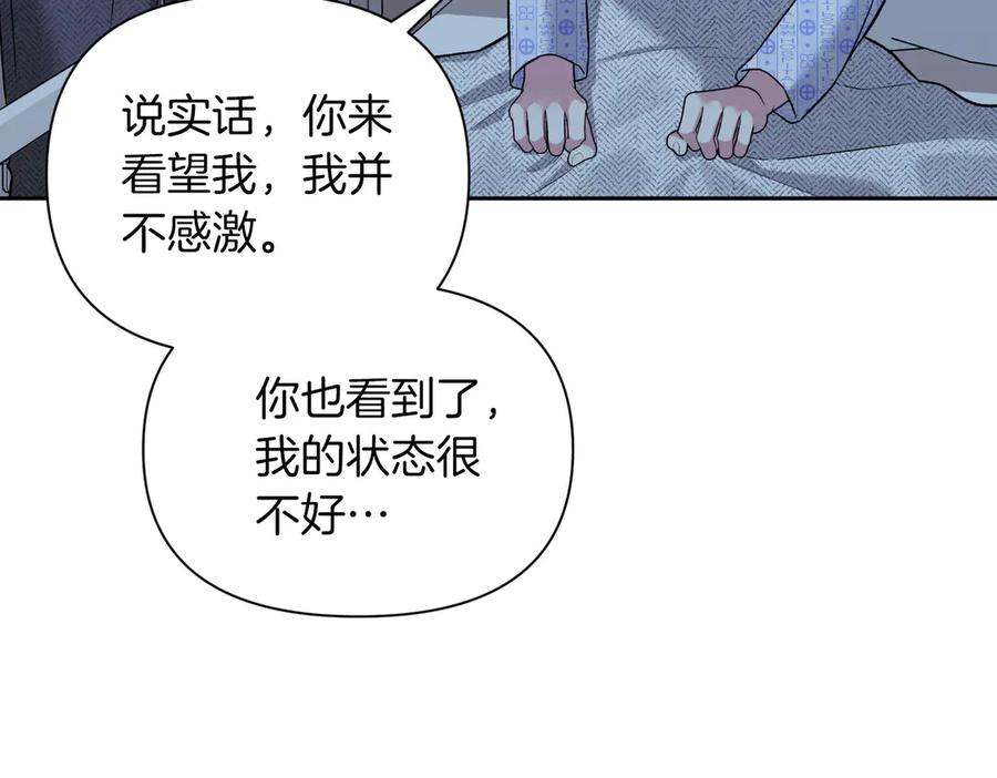 《第二次新婚》第28话 背后 第15页