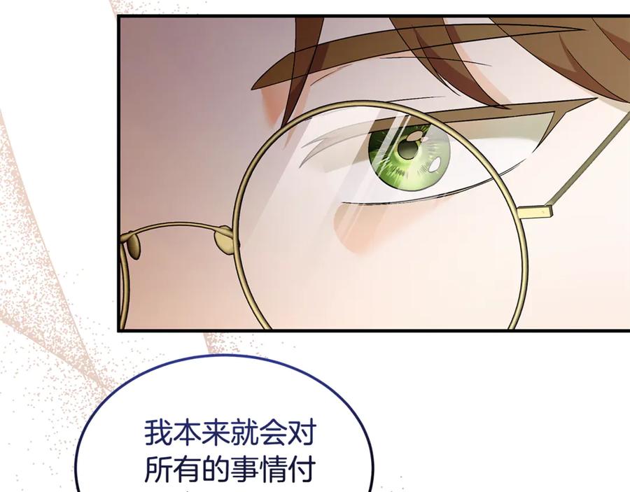《杀了病娇男主》第29话 真心 第135页