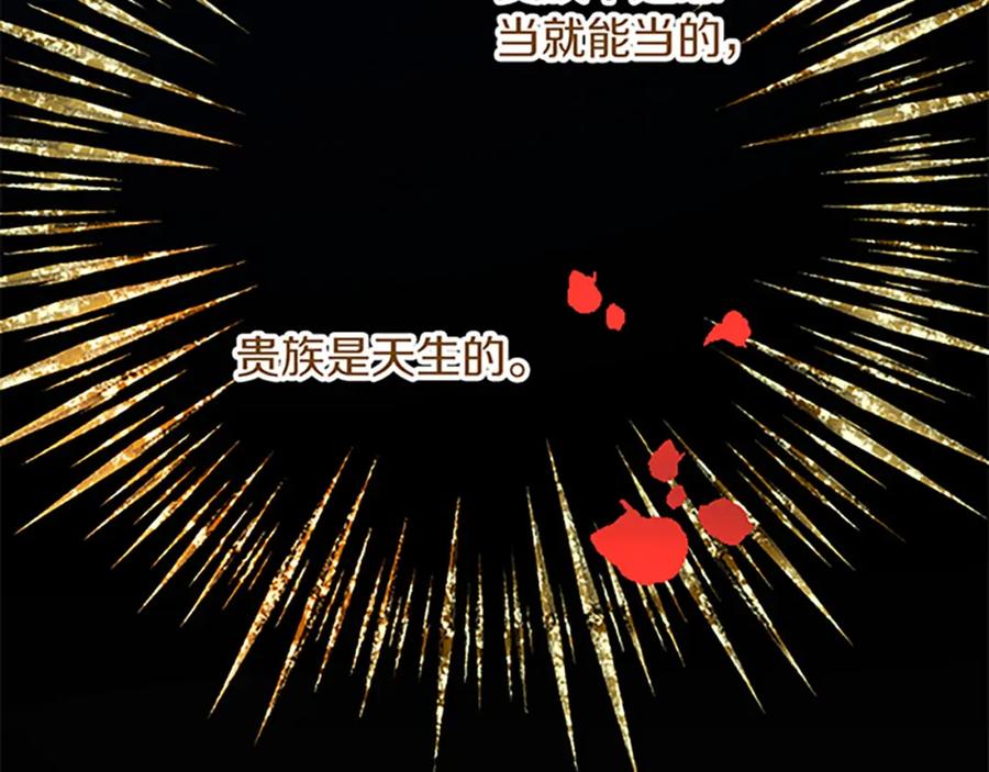 《复仇千金的第二人生》第50话 故人 第46页