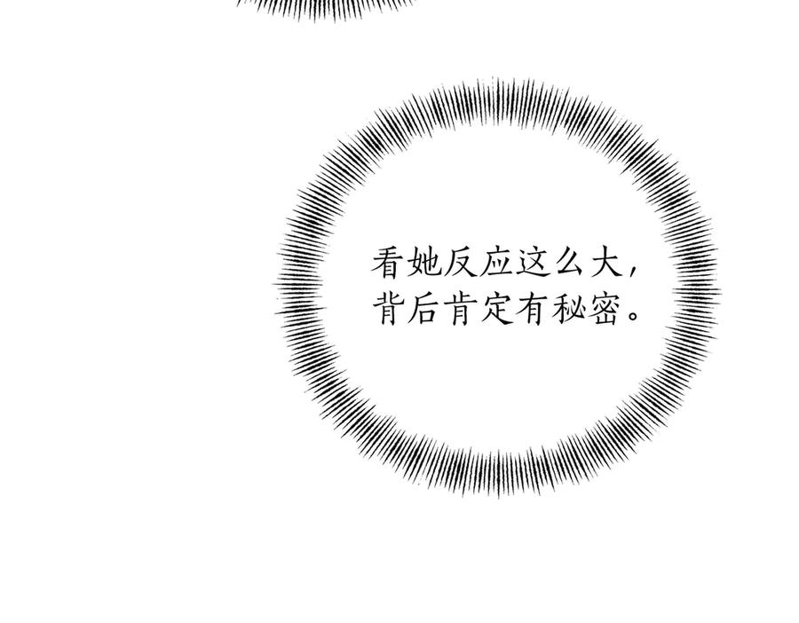 《第二次新婚》第28话 背后 第55页