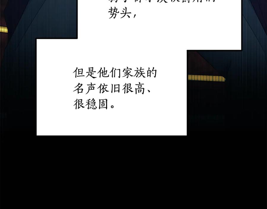《杀了病娇男主》第29话 真心 第154页