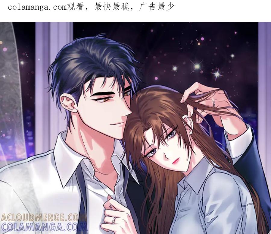 《第二次新婚》第28话 背后 第1页