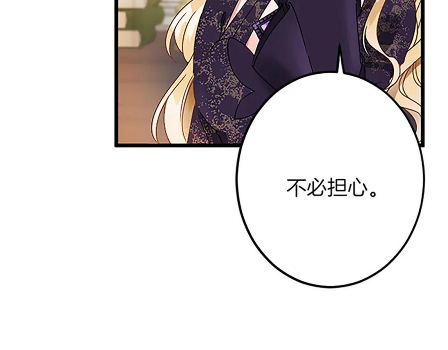 《复仇千金的第二人生》第50话 故人 第62页