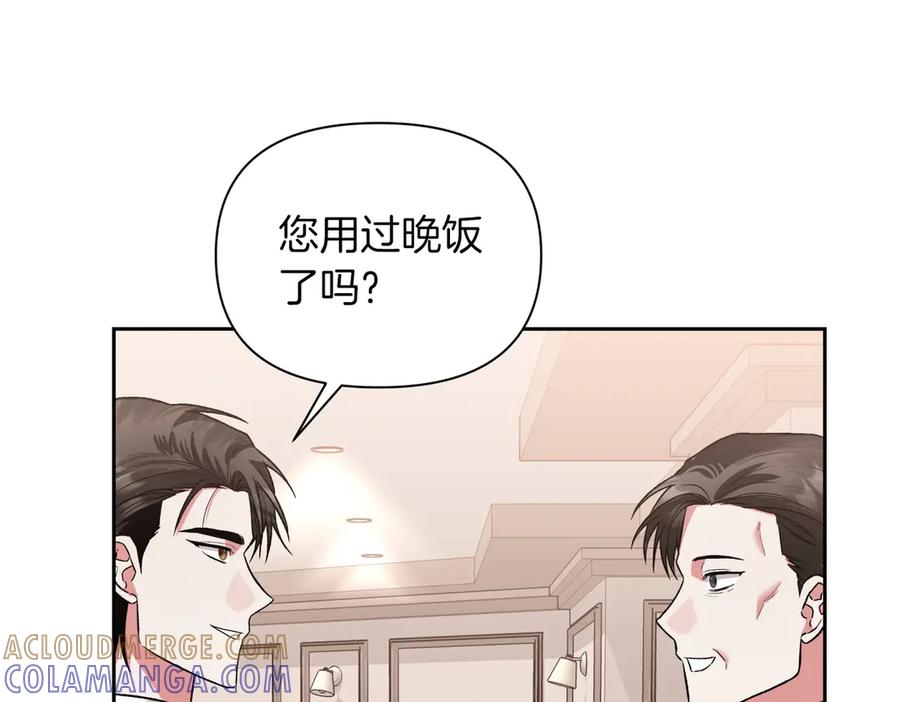《第二次新婚》第28话 背后 第145页