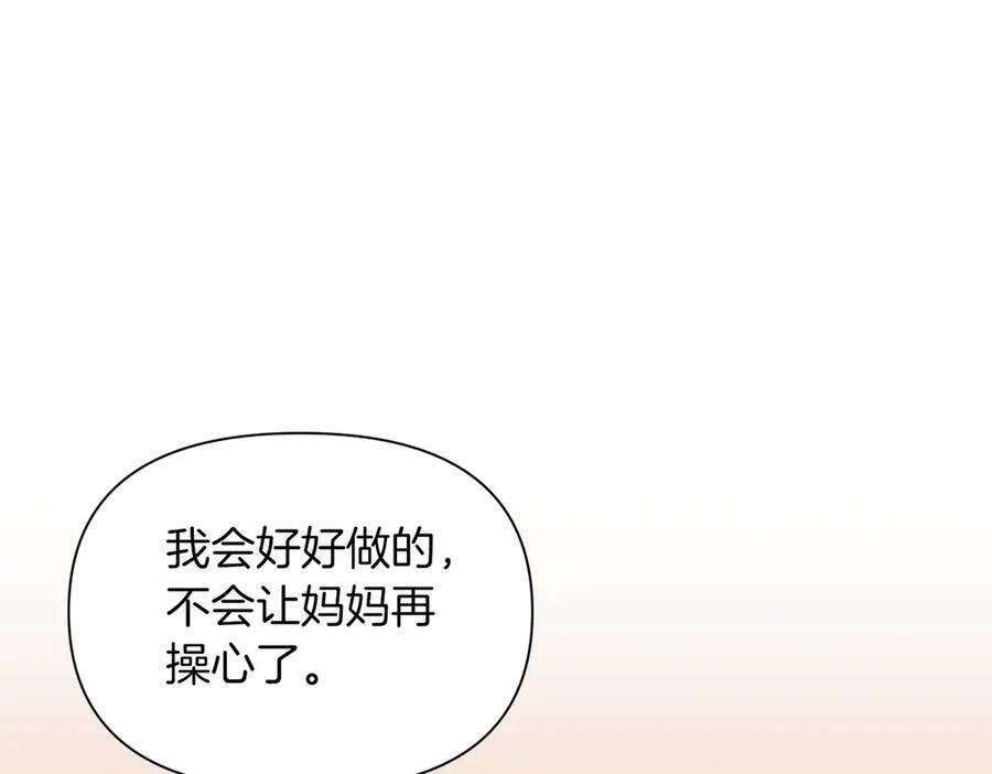 《第二次新婚》第28话 背后 第111页