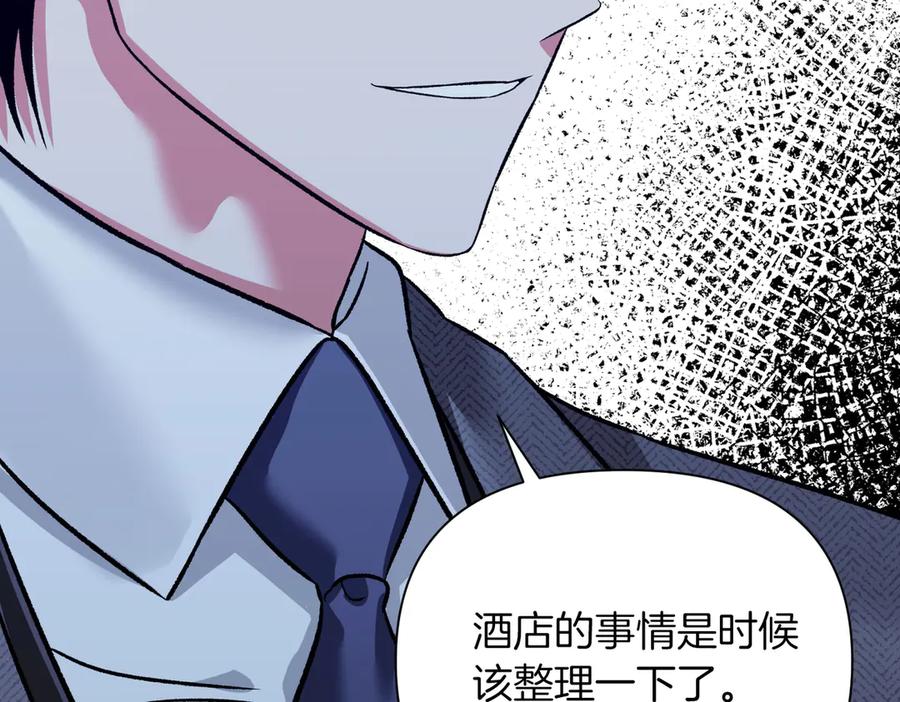 《第二次新婚》第28话 背后 第48页