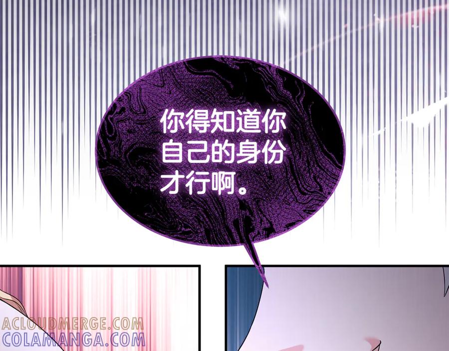 《杀了病娇男主》第29话 真心 第97页