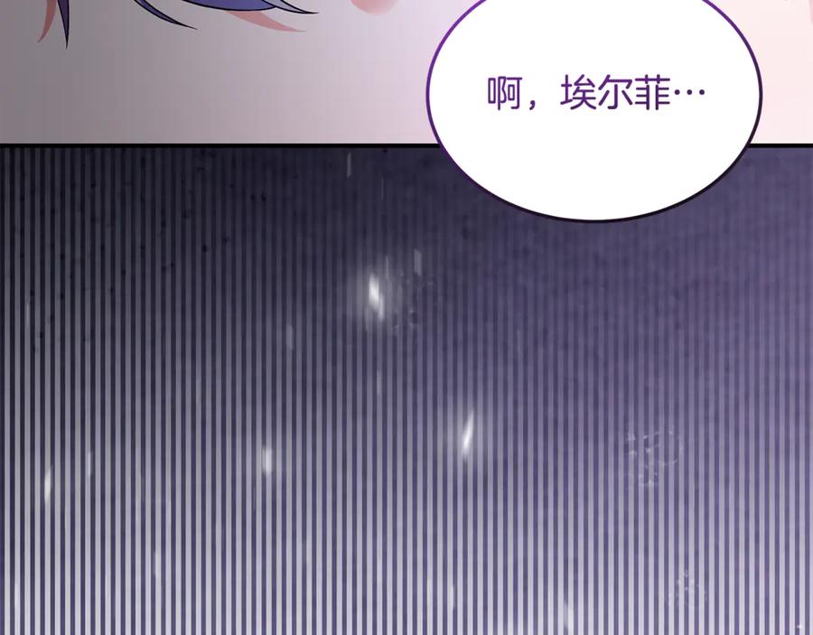 《杀了病娇男主》第29话 真心 第96页