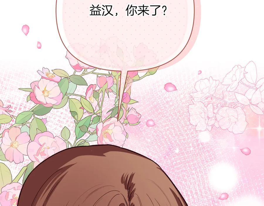 《第二次新婚》第28话 背后 第130页