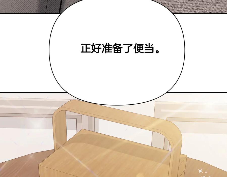 《第二次新婚》第28话 背后 第156页