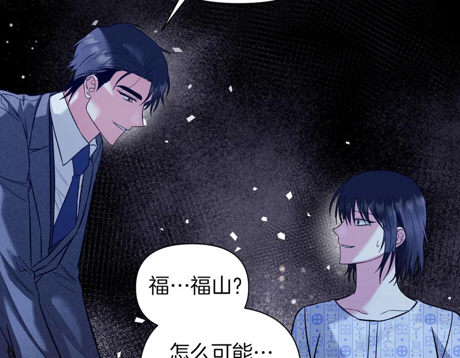 《第二次新婚》第28话 背后 第78页