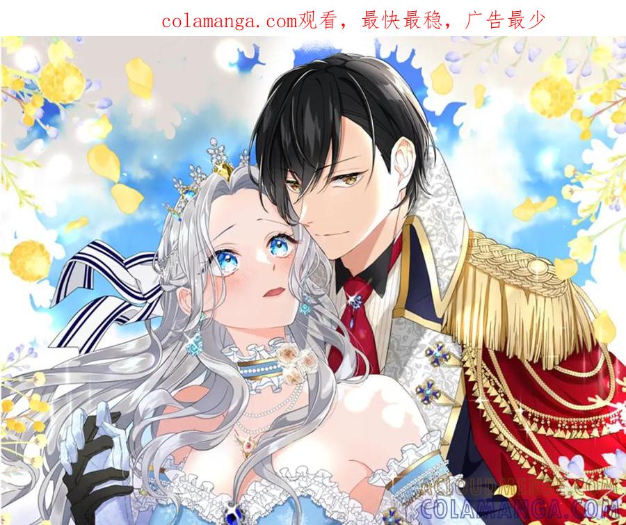 《复仇千金的第二人生》第50话 故人 第1页