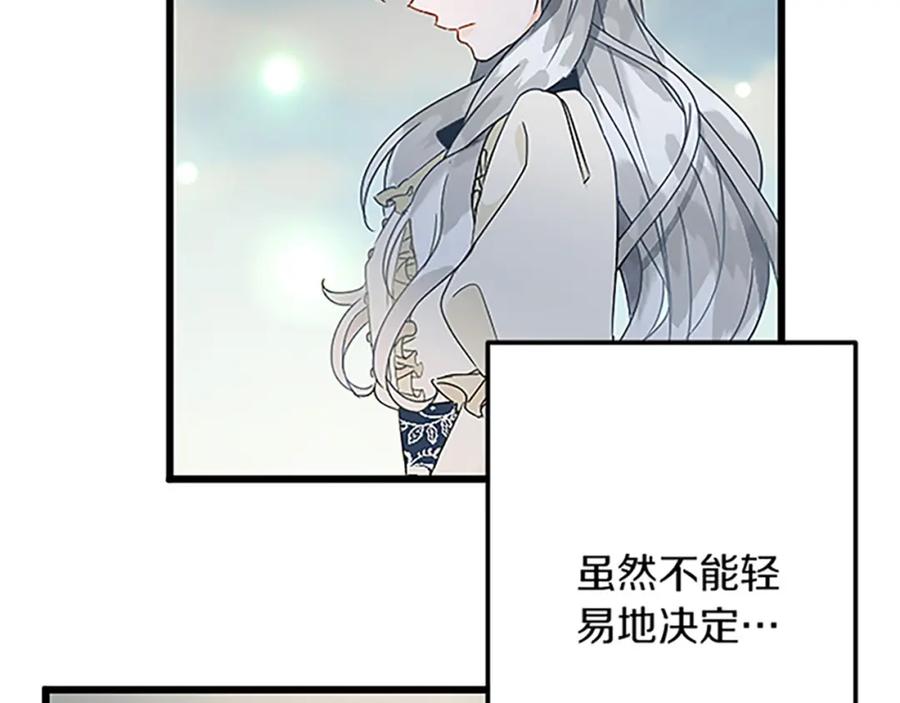 《复仇千金的第二人生》第50话 故人 第112页