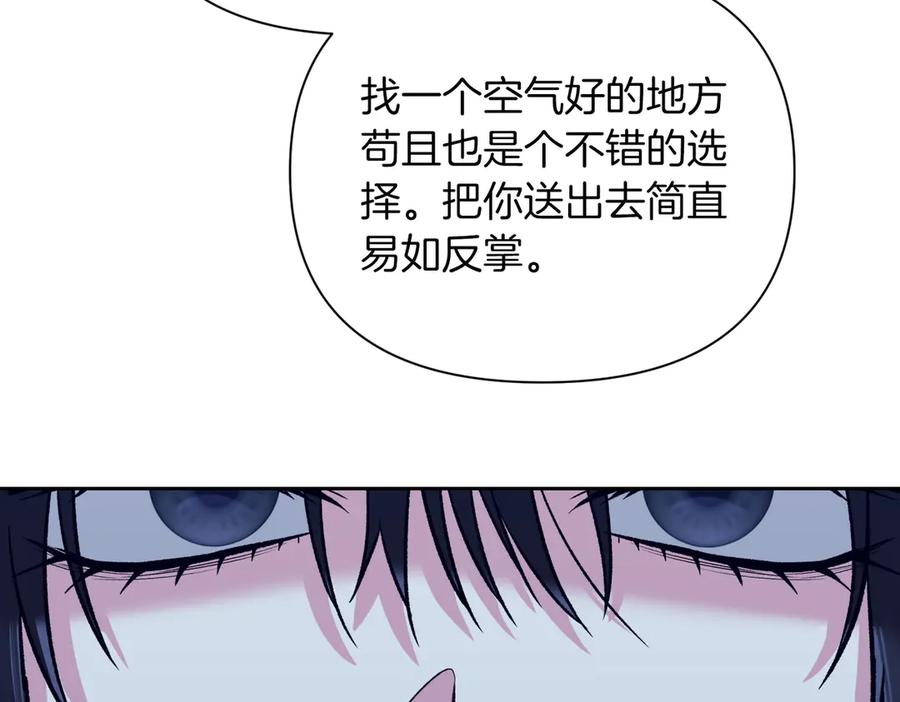 《第二次新婚》第28话 背后 第91页
