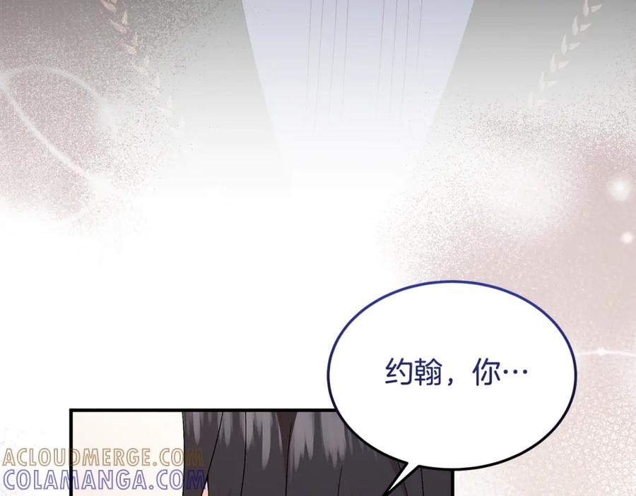 《杀了病娇男主》第29话 真心 第145页