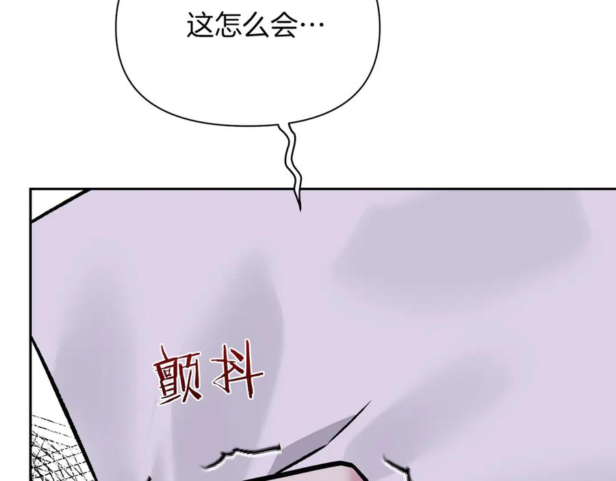 《第二次新婚》第28话 背后 第26页