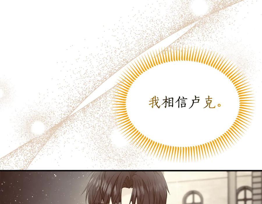 《杀了病娇男主》第29话 真心 第180页