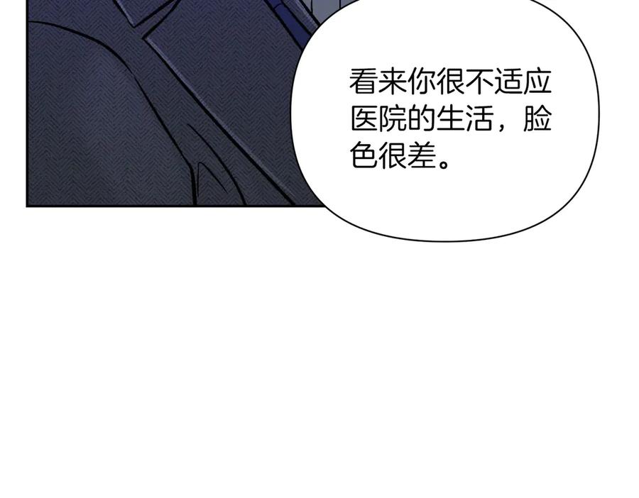 《第二次新婚》第28话 背后 第10页