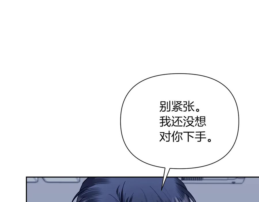 《第二次新婚》第28话 背后 第16页