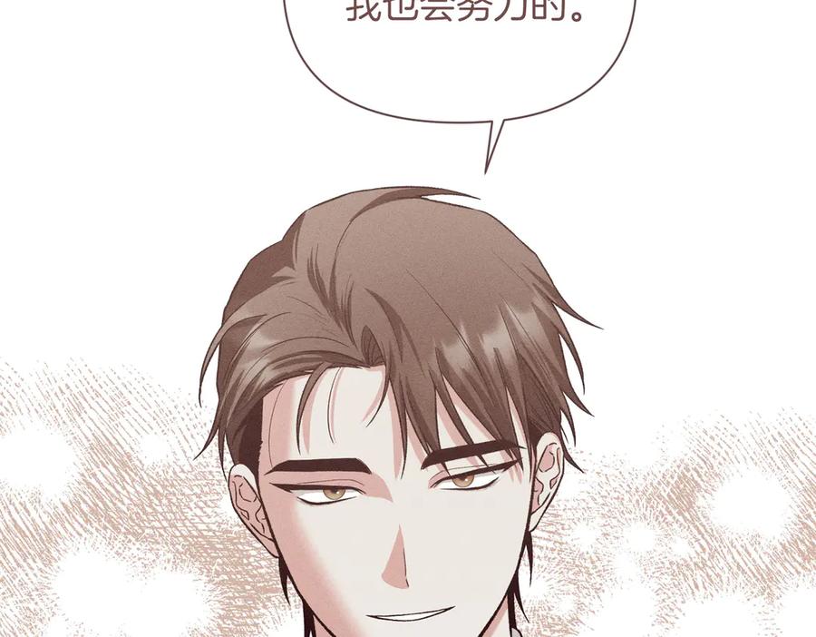 《第二次新婚》第29话 发狂 第46页