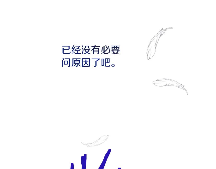 《复仇千金的第二人生》第51话 前王妃的启示 第159页