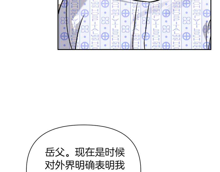 《第二次新婚》第29话 发狂 第116页