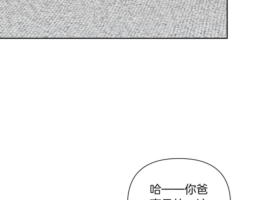《第二次新婚》第29话 发狂 第130页