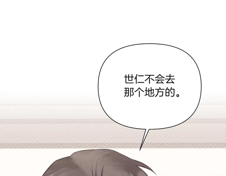 《第二次新婚》第29话 发狂 第82页