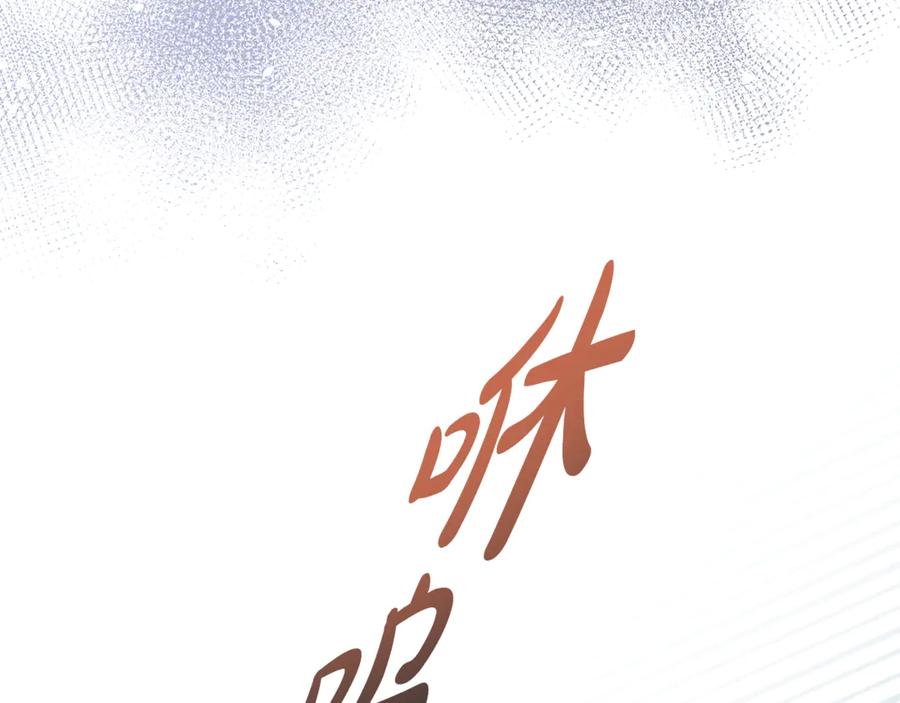 《杀了病娇男主》第30话 我的女人 第23页