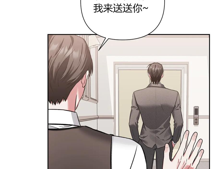 《第二次新婚》第29话 发狂 第127页