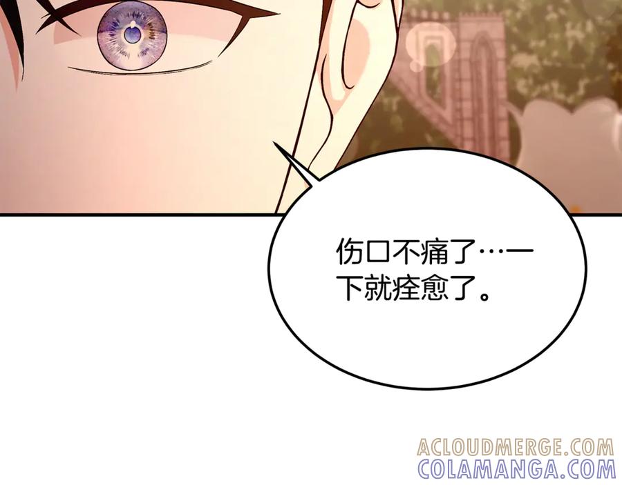 《杀了病娇男主》第30话 我的女人 第157页