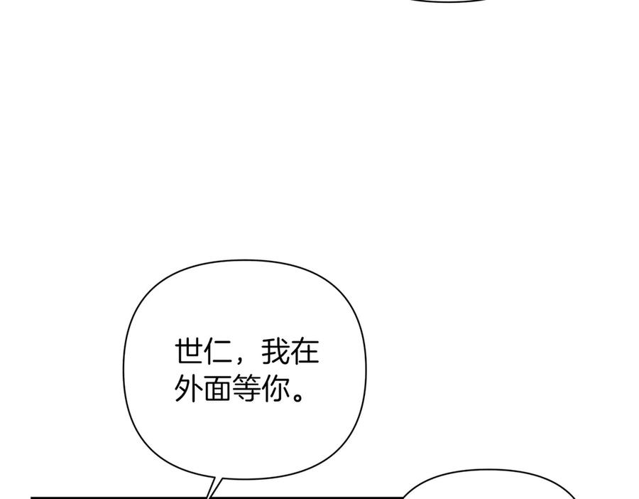 《第二次新婚》第29话 发狂 第124页