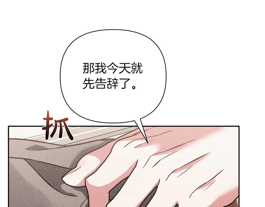 《第二次新婚》第29话 发狂 第120页