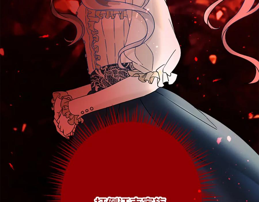 《复仇千金的第二人生》第51话 前王妃的启示 第166页